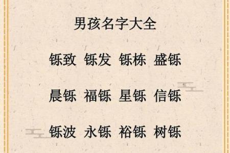 选择网游宝宝名字时必须避免的五个常见误区