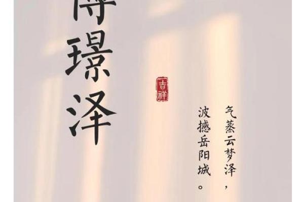 给傅姓男孩起个有气质的名字建议