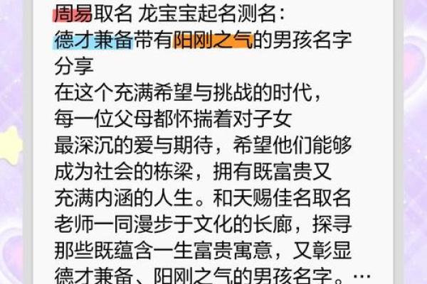 利用周易起名网免费取名,为孩子选择未来的名字 利用周易起名网免费取名,为孩子选择未来的名字