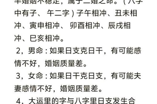 八字看婚姻:如何通过命理预测婚姻运势 八字看婚姻:如何通过命理预测婚姻运势
