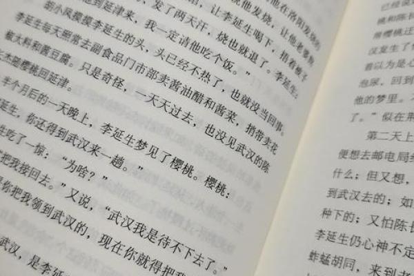 如何利用八字飞刃化解人生中的困境 如何利用八字飞刃化解人生中的困境