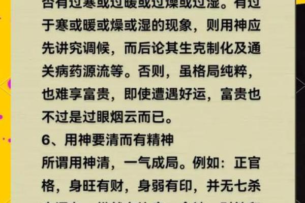 偏枯八字如何影响人生?深入分析与应对 偏枯八字如何影响人生?深入分析与应对