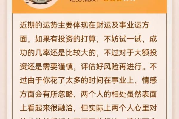 属鼠每月运势解析与运程预测 属鼠每月运势解析与运程预测