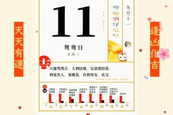 甲子万年历:穿越时空的岁月秘籍 甲子万年历:穿越时空的岁月秘籍