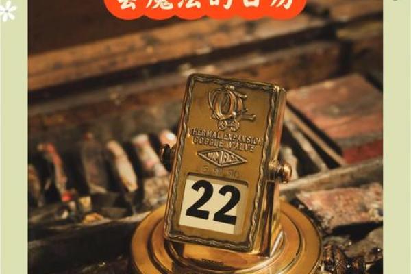 甲子万年历:穿越时空的岁月秘籍 甲子万年历:穿越时空的岁月秘籍