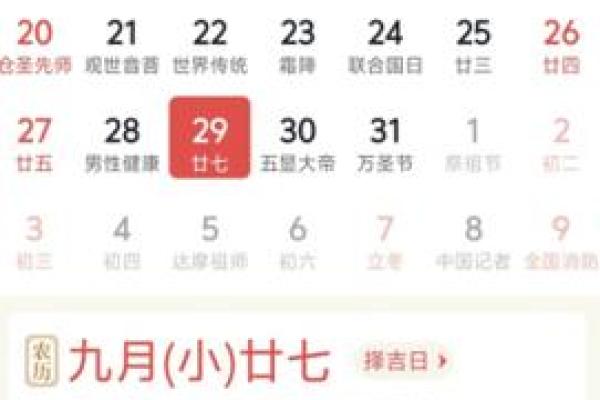 2018年首日:万年历开启全新篇章 2018年首日:万年历开启全新篇章