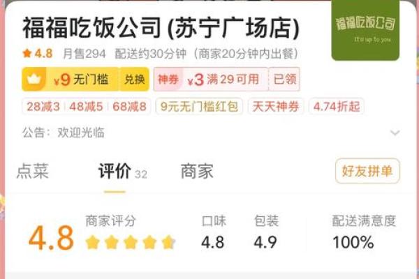 外卖产品公司创意名称推荐大全