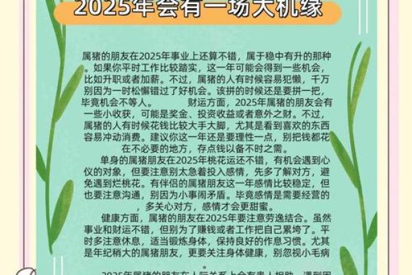 1930年属相揭秘:你的生肖运势大揭秘 1930年属相揭秘:你的生肖运势大揭秘