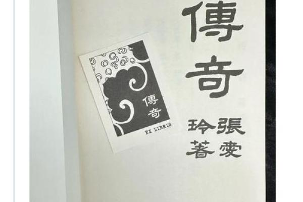 三毛的生辰八字解析:揭开她人生传奇的秘密 三毛的生辰八字解析:揭开她人生传奇的秘密