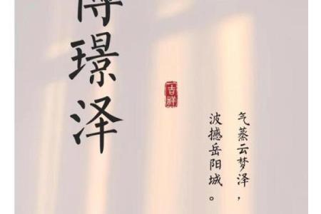给傅姓男孩起个有气质的名字建议