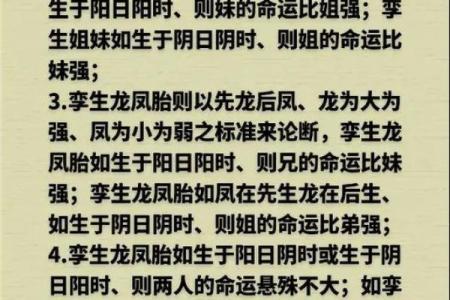 八字看婚姻：如何通过命理预测婚姻运势