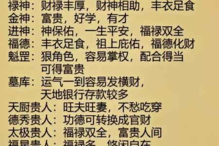 如何利用八字飞刃化解人生中的困境