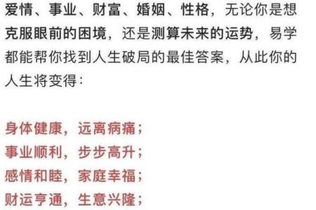 了解生辰八字，预测未来人生的关键！