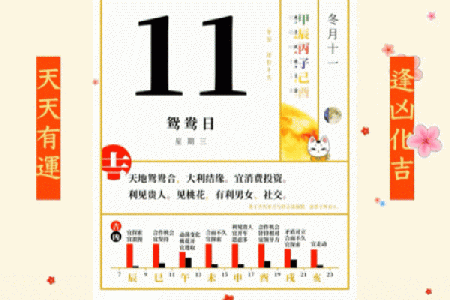 甲子万年历：穿越时空的岁月秘籍