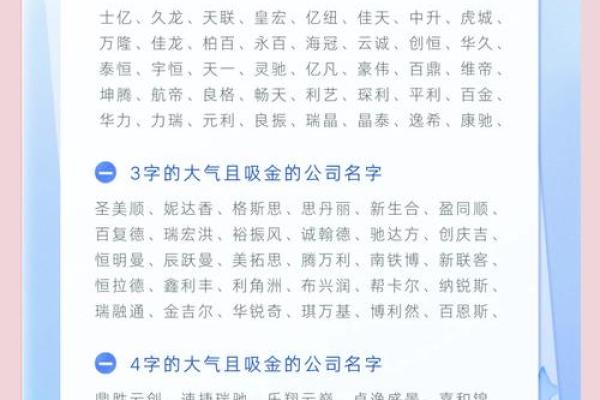 命里属金的企业如何选一个吉利的公司名字 命里属金的企业如何选一个吉利的公司名字