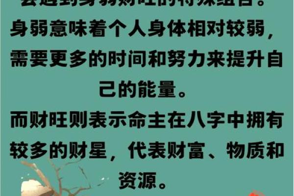 八字财多的人有这些特征,你符合几个? 八字财多的人有这些特征,你符合几个?