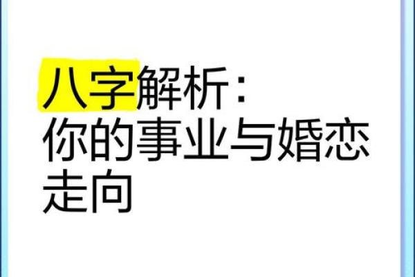 八字如何让你的二婚走向正确的方向? 八字如何让你的二婚走向正确的方向?