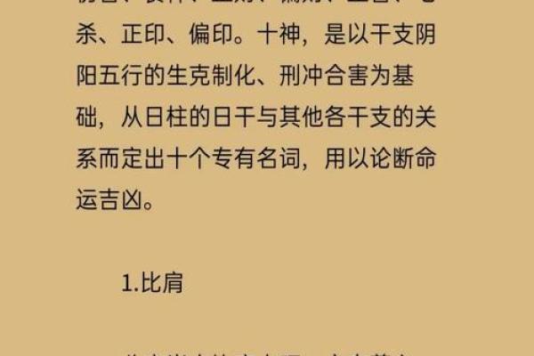 揭秘八字阴历:如何通过八字解读人生运势? 揭秘八字阴历:如何通过八字解读人生运势?