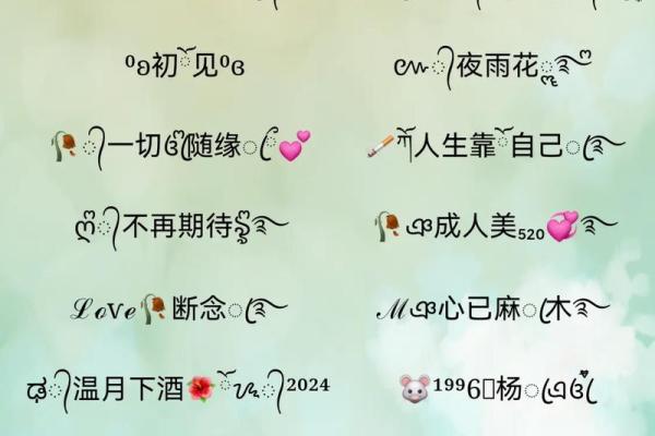 如何给自己取一个独特又有趣的微信名字