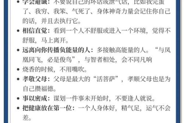 三十天五行修炼法,轻松提升你的运势与健康 三十天五行修炼法,轻松提升你的运势与健康