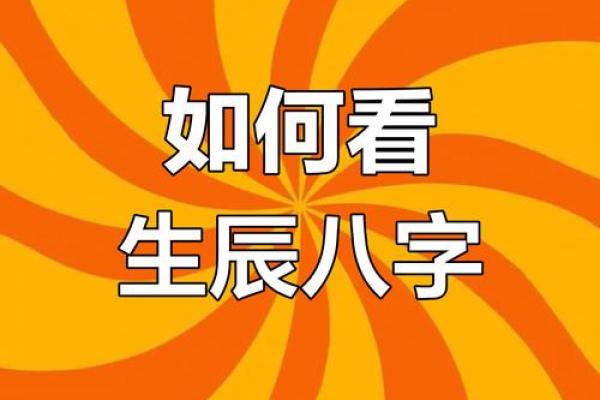 生辰八字到底好不好?这些秘密你可能从未听过! 生辰八字到底好不好?这些秘密你可能从未听过!