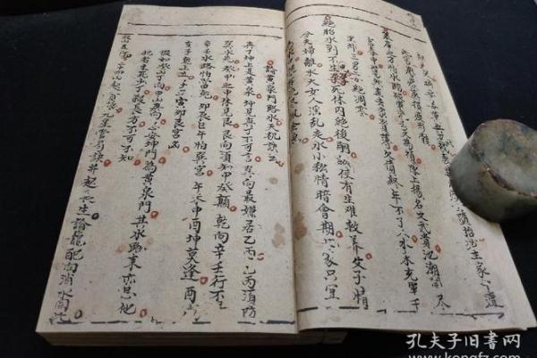 移改之命解析:揭示命理学中的转变与影响 移改之命解析:揭示命理学中的转变与影响