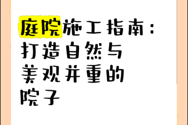从自然到艺术,打造最适合你院子的名字 从自然到艺术,打造最适合你院子的名字