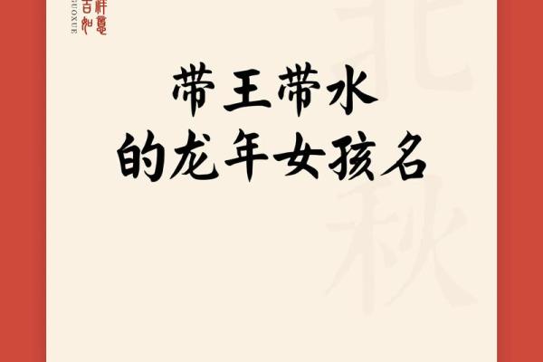 从水姓看古代到现代名字的演变 从水姓看古代到现代名字的演变