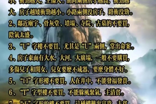 生辰八字买房风水大揭秘:如何根据八字挑选完美住宅? 生辰八字买房风水大揭秘:如何根据八字挑选完美住宅?