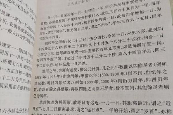 姓名大揭秘:万年历为你解析命运与性格之谜 姓名大揭秘:万年历为你解析命运与性格之谜
