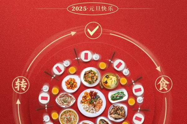 农历二十三吃什么?这些食物象征好运 农历二十三吃什么?这些食物象征好运