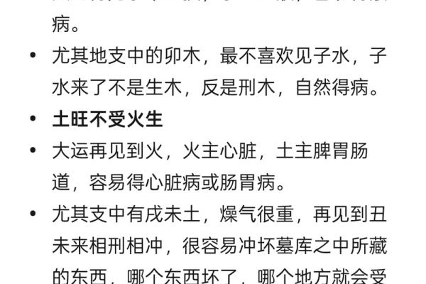 疲五行属性揭秘:如何通过五行平衡缓解身体疲劳? 疲五行属性揭秘:如何通过五行平衡缓解身体疲劳?