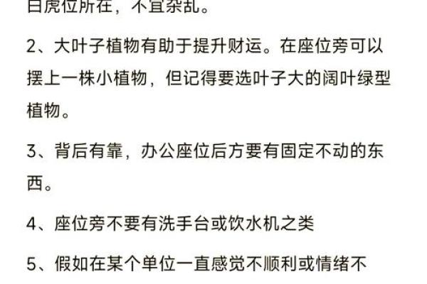 提升家庭财运的风水布局技巧与禁忌 提升家庭财运的风水布局技巧与禁忌
