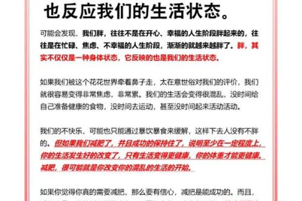 五行理论与肥胖的关系:如何从五行角度解决肥胖问题? 五行理论与肥胖的关系:如何从五行角度解决肥胖问题?