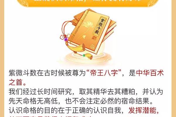 揭秘皇帝生辰八字:如何影响帝王命运与治国智慧? 揭秘皇帝生辰八字:如何影响帝王命运与治国智慧?