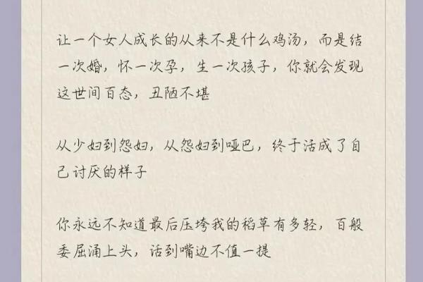 小姐得命的深层含义与社会解读