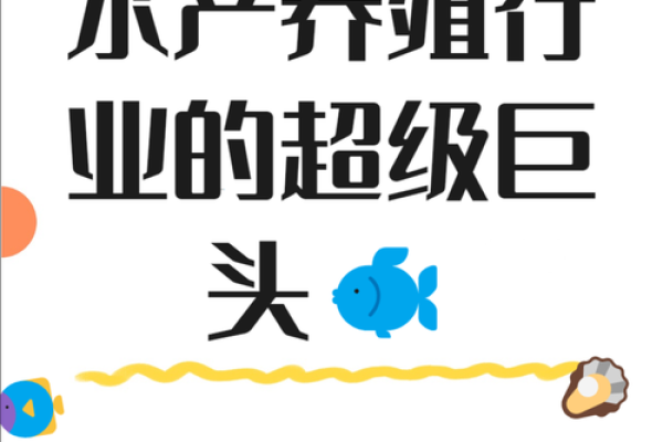 提升品牌形象的养殖公司命名策略 提升品牌形象的养殖公司命名策略