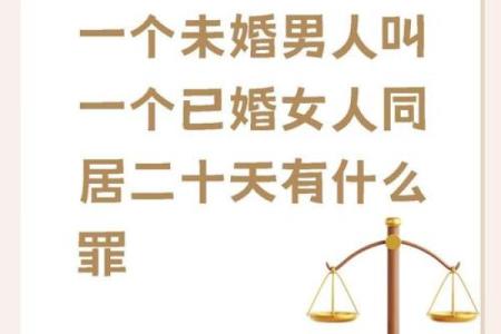男命甲子，二婚后的幸福生活能否持续下去