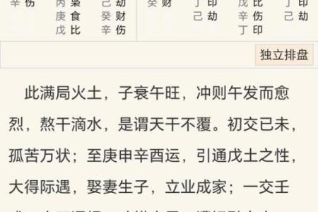 揭秘生辰八字的神奇力量，你绝对想不到的五大用途！