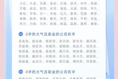 命里属金的企业如何选一个吉利的公司名字