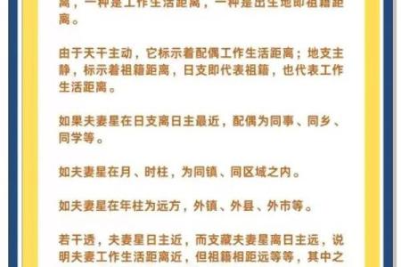 八字如何让你的二婚走向正确的方向？