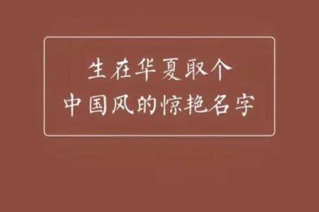 根据生辰八字为女孩起名，如何挑选最合适的名字让她更有运势？