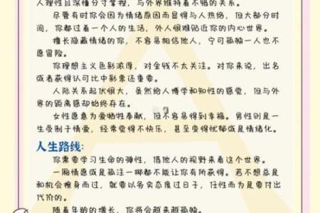 通过生辰八字，揭开你内心世界的性格密码