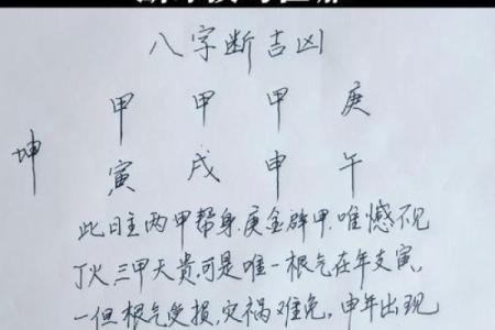 如何通过免费测八字揭示你的命运秘密？