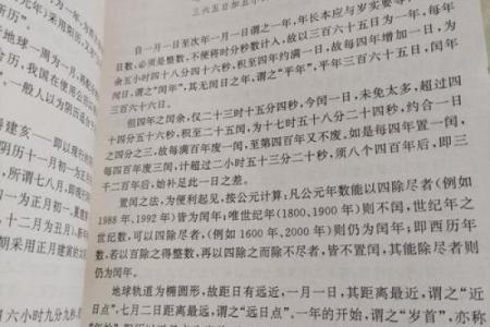 姓名大揭秘：万年历为你解析命运与性格之谜