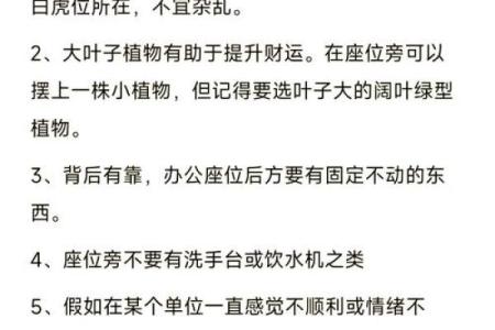 提升家庭财运的风水布局技巧与禁忌