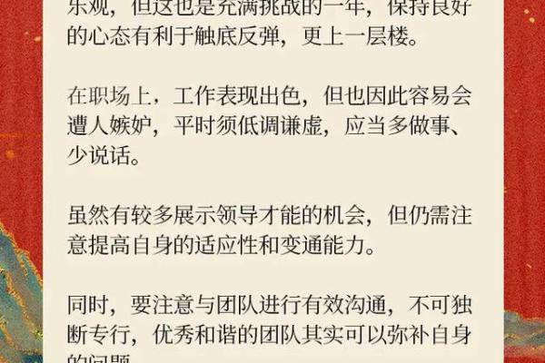 属龙势人的变化运程全面分析 属龙势人的变化运程全面分析