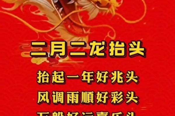 龙日运势预测:好运还是挑战? 龙日运势预测:好运还是挑战?