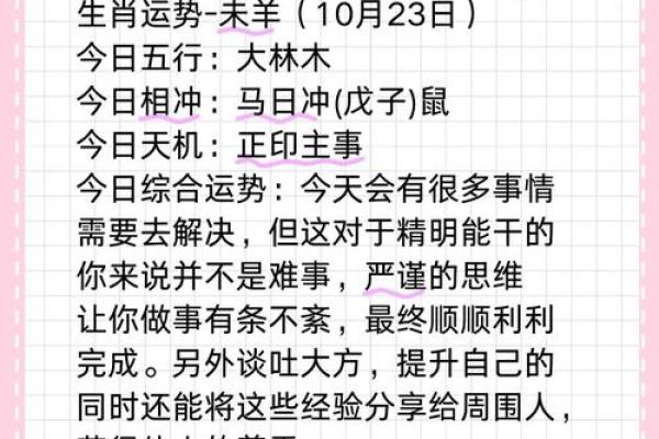 属羊人运势全面解读 属羊人运势全面解读