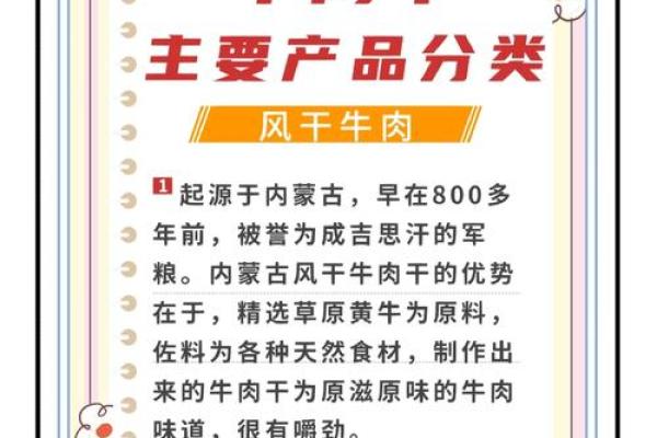 干货食品公司命名创意大全 提升品牌影响力的秘诀 干货食品公司命名创意大全 提升品牌影响力的秘诀